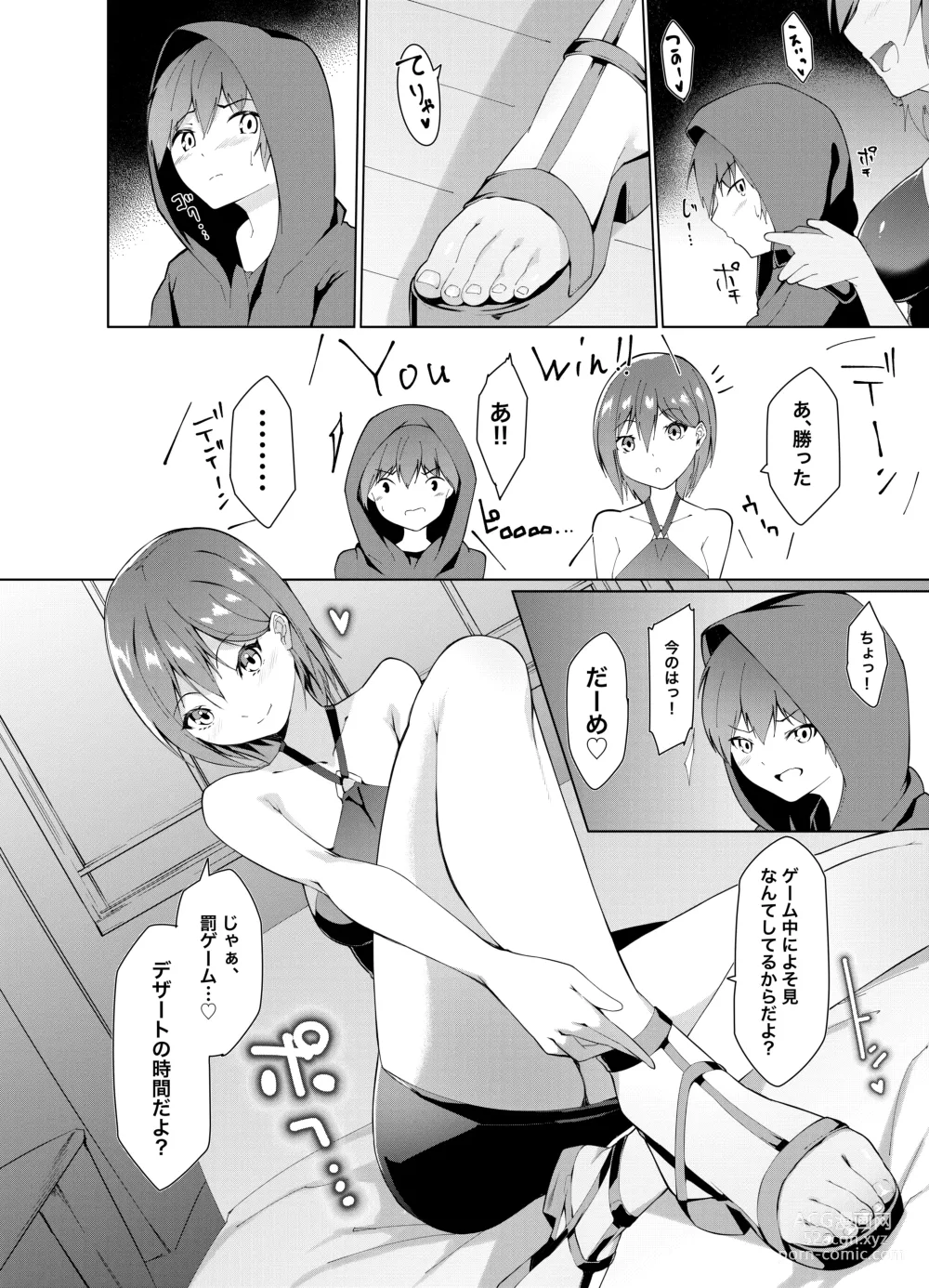 Page 2 of doujinshi Batsu Game