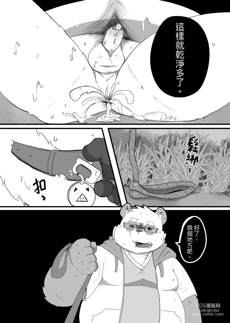 Page 20 of doujinshi EXCUSE ME WOULD YOU LIKE SOME YOSHI?