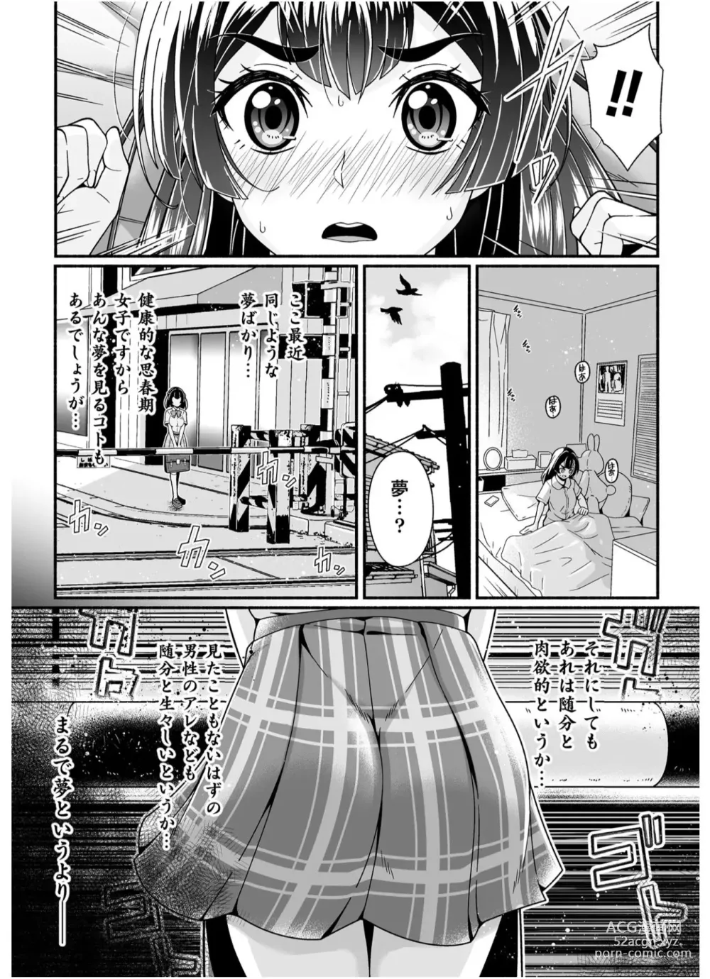 Page 3 of manga Ninmu Shoujo Kenshi no Otsutome