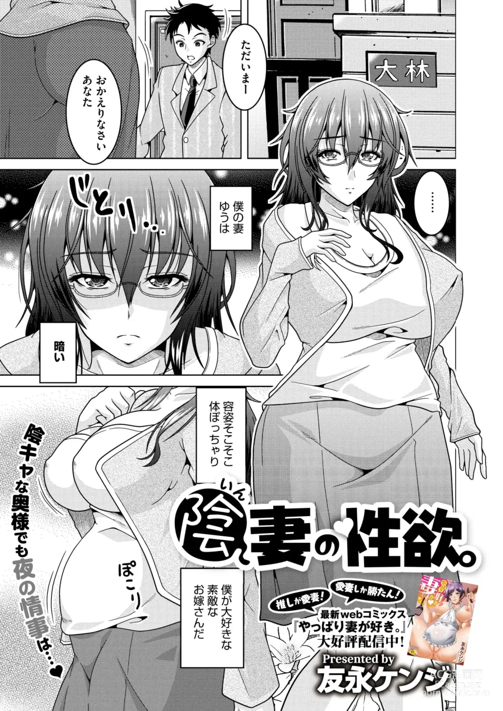 Page 124 of manga COMIC HOTMiLK Koime Vol. 44