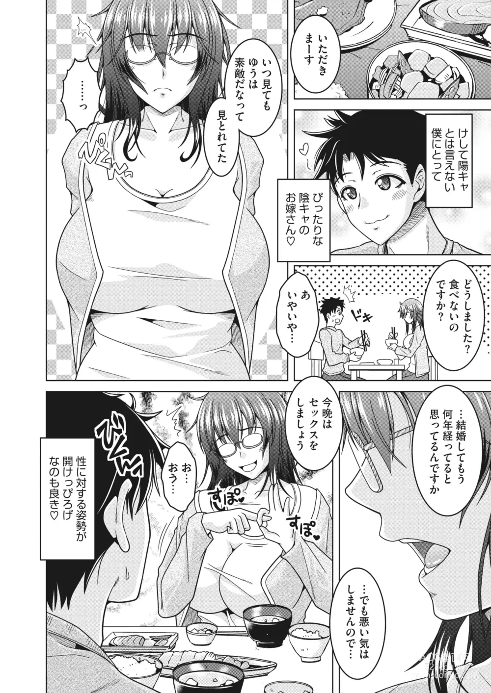 Page 125 of manga COMIC HOTMiLK Koime Vol. 44