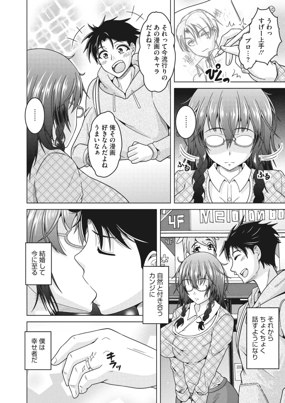 Page 127 of manga COMIC HOTMiLK Koime Vol. 44