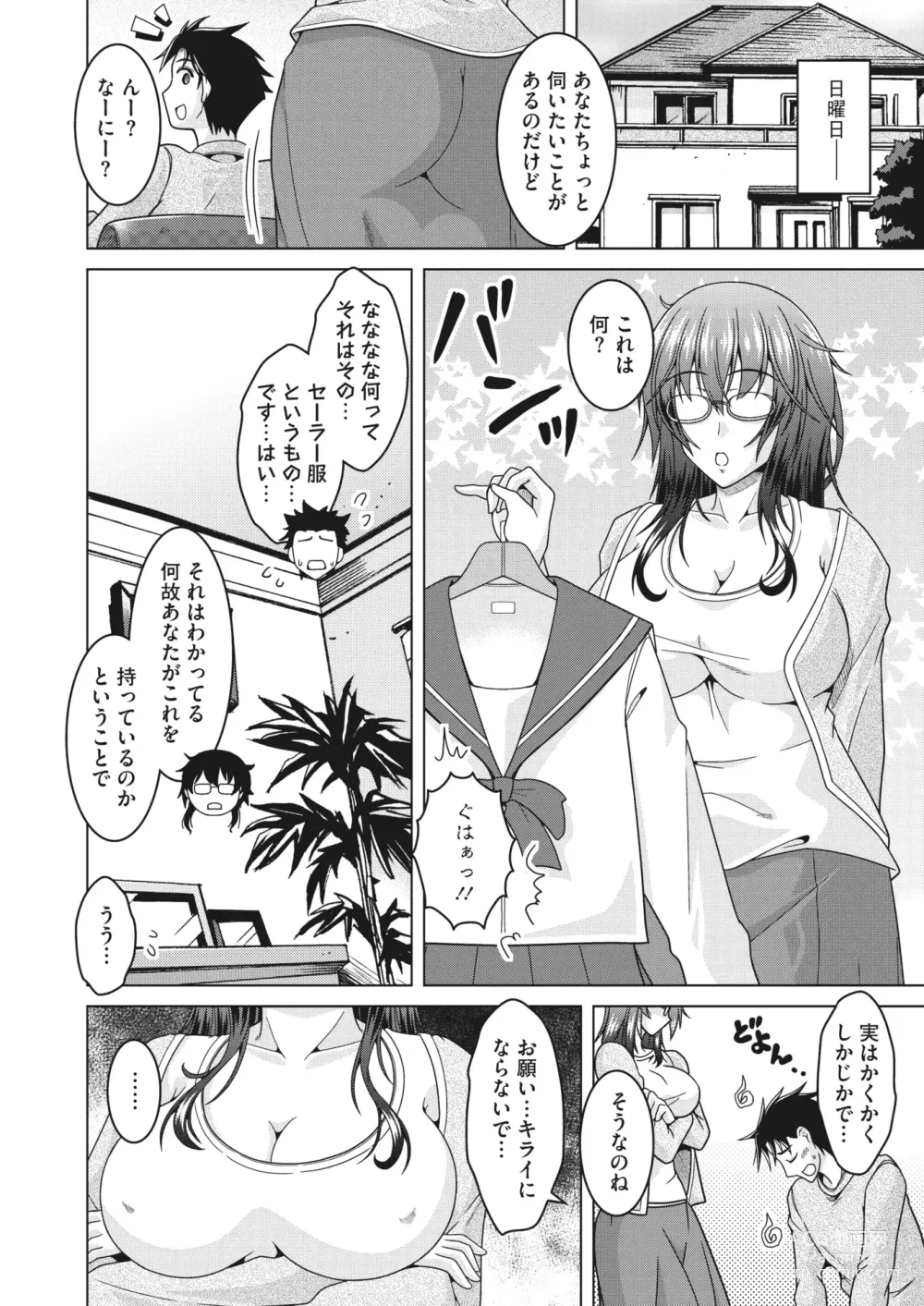 Page 129 of manga COMIC HOTMiLK Koime Vol. 44