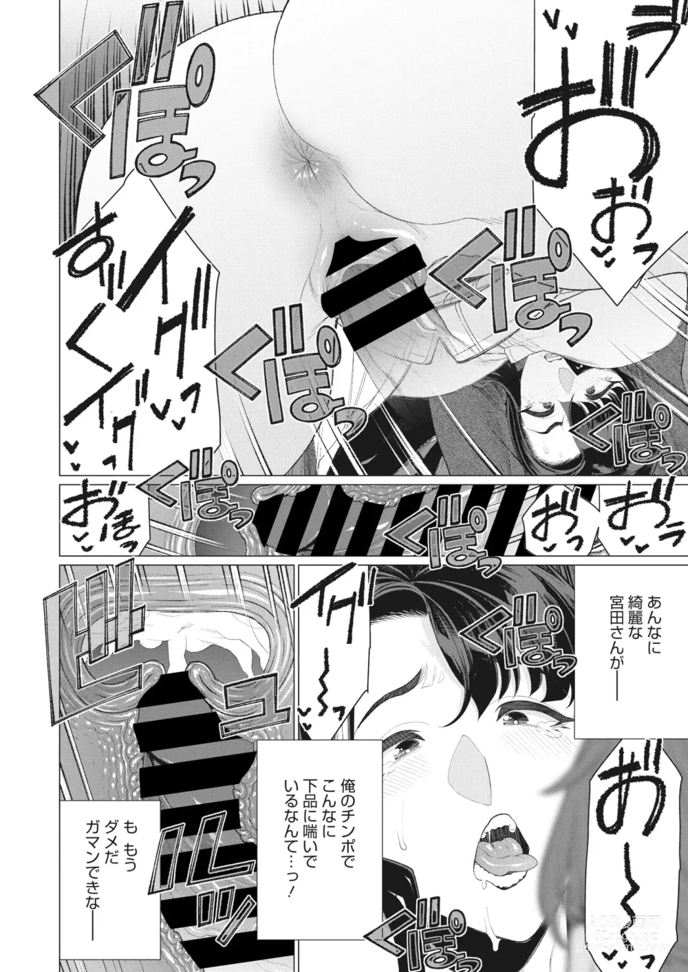 Page 155 of manga COMIC HOTMiLK Koime Vol. 44