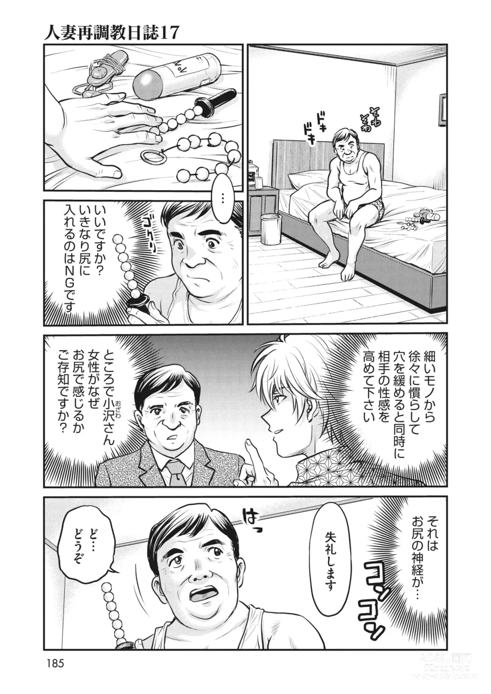 Page 166 of manga COMIC HOTMiLK Koime Vol. 44