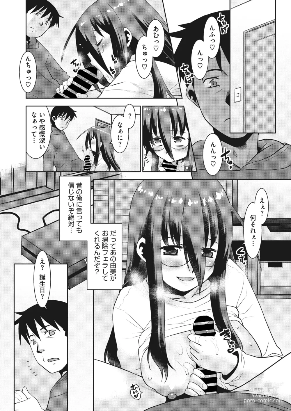 Page 185 of manga COMIC HOTMiLK Koime Vol. 44