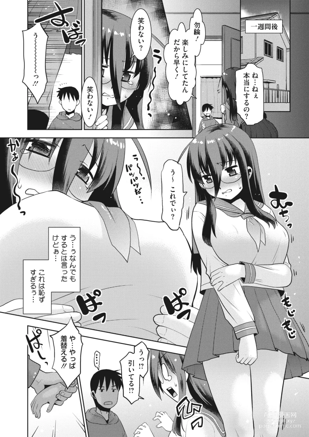 Page 187 of manga COMIC HOTMiLK Koime Vol. 44