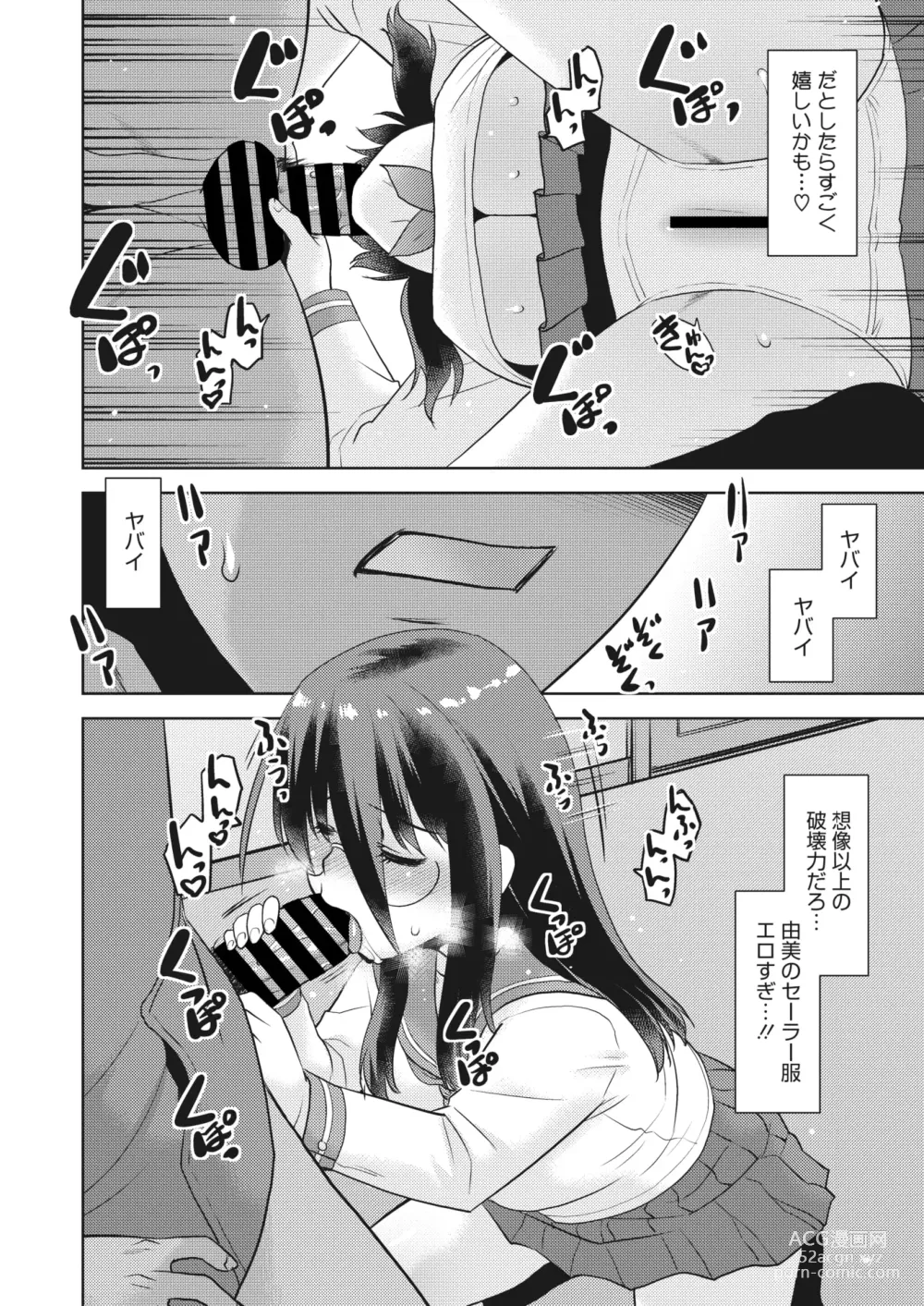 Page 189 of manga COMIC HOTMiLK Koime Vol. 44