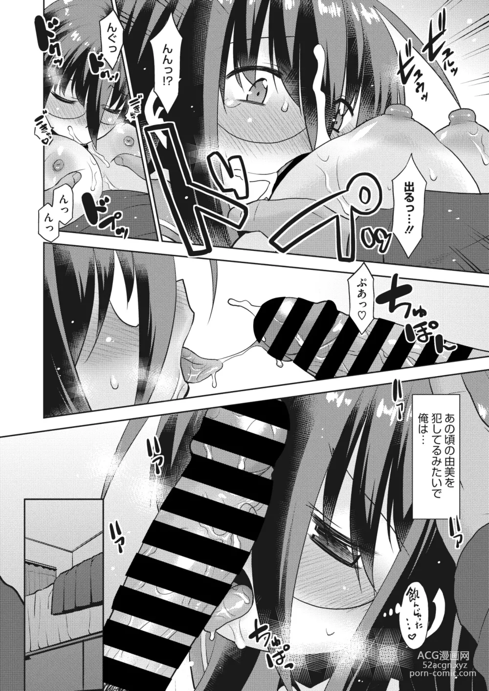 Page 191 of manga COMIC HOTMiLK Koime Vol. 44