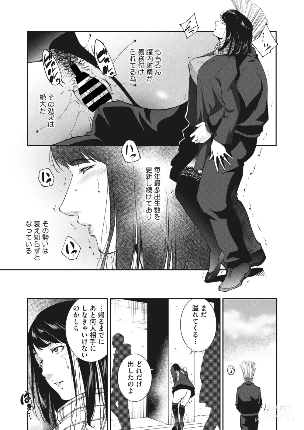 Page 218 of manga COMIC HOTMiLK Koime Vol. 44