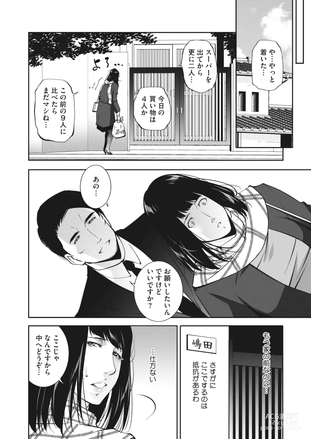 Page 223 of manga COMIC HOTMiLK Koime Vol. 44