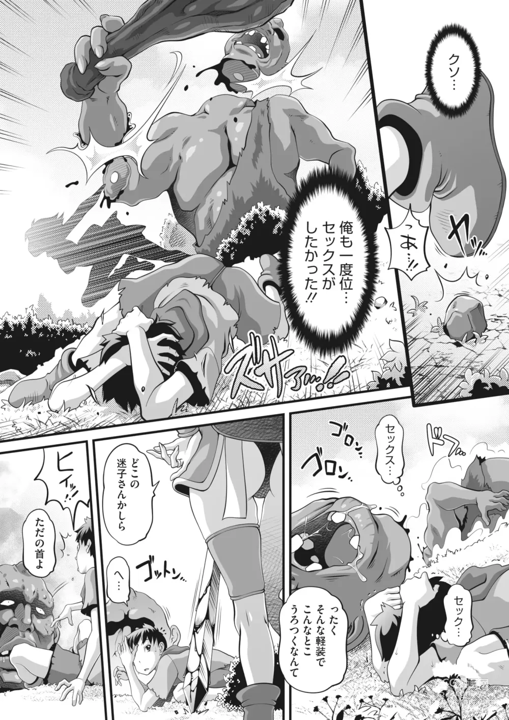 Page 33 of manga COMIC HOTMiLK Koime Vol. 44