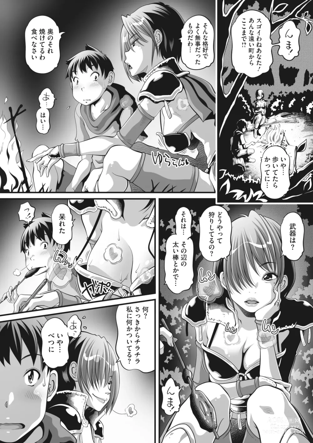 Page 35 of manga COMIC HOTMiLK Koime Vol. 44