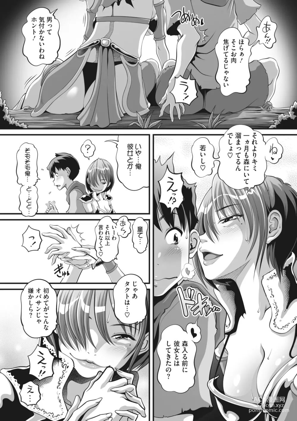 Page 36 of manga COMIC HOTMiLK Koime Vol. 44