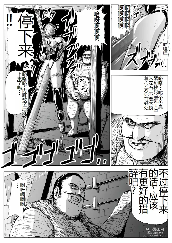 Page 8 of doujinshi Soul Slave 2