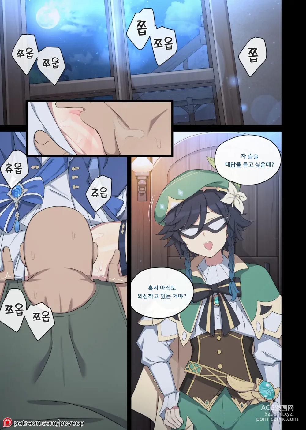 Page 1 of doujinshi Furina 1-2 (decensored)