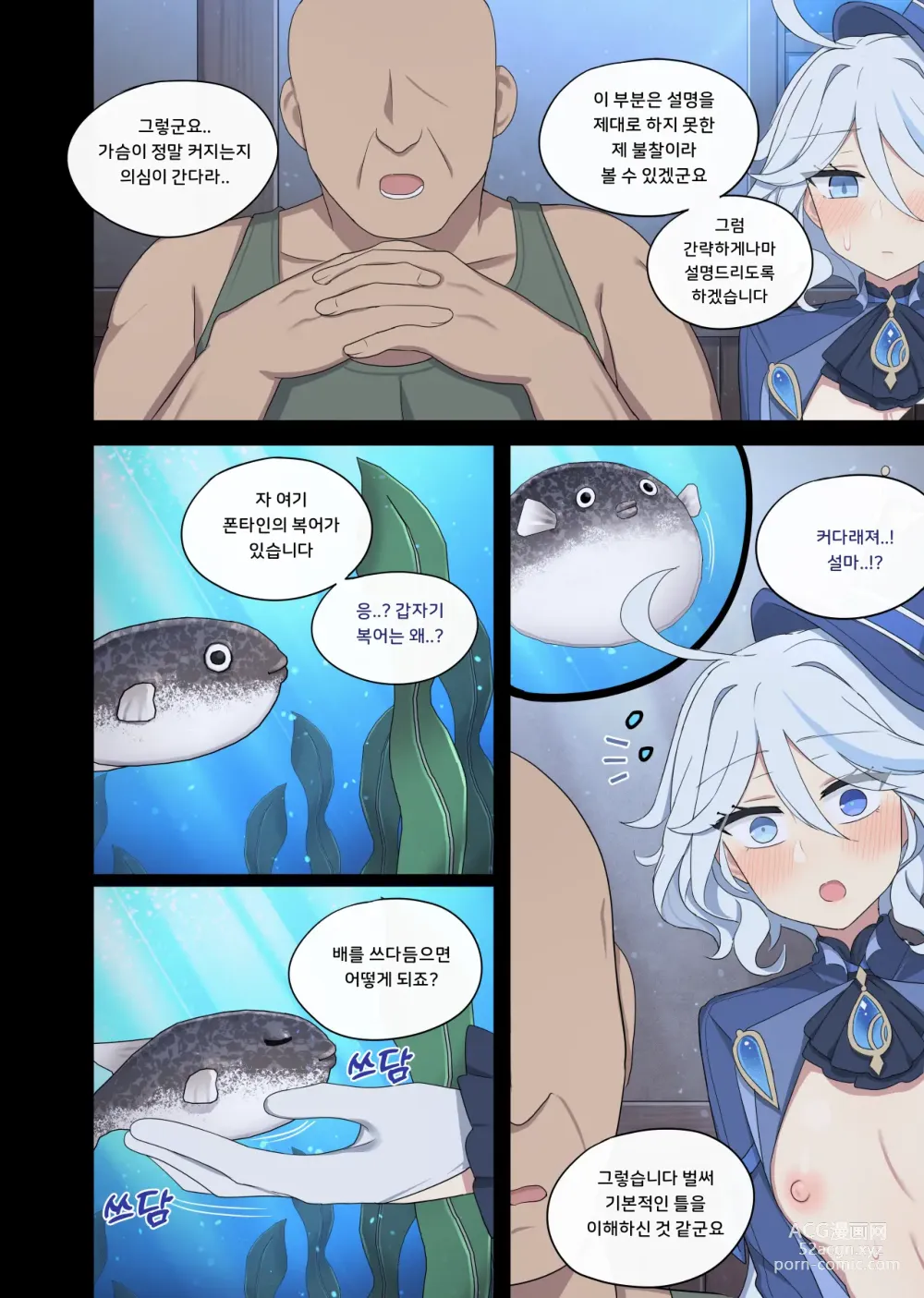 Page 21 of doujinshi Furina 1-2 (decensored)