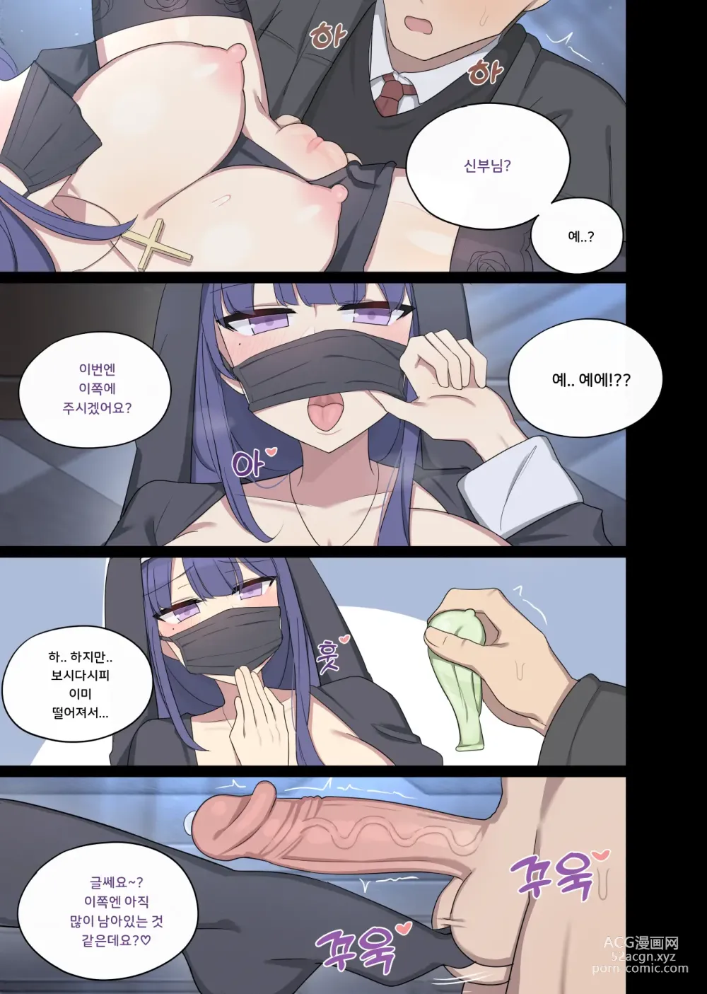 Page 18 of doujinshi Novice Nun Raiden 1-2 (decensored)