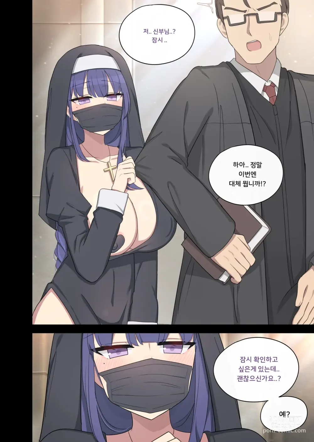 Page 5 of doujinshi Novice Nun Raiden 1-2 (decensored)