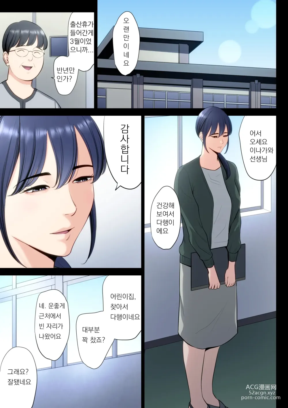 Page 2 of doujinshi Hametsu no Itte 5