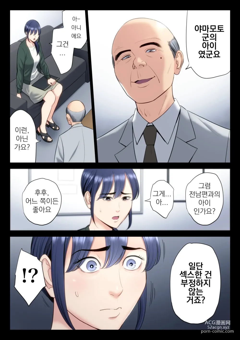 Page 19 of doujinshi Hametsu no Itte 5