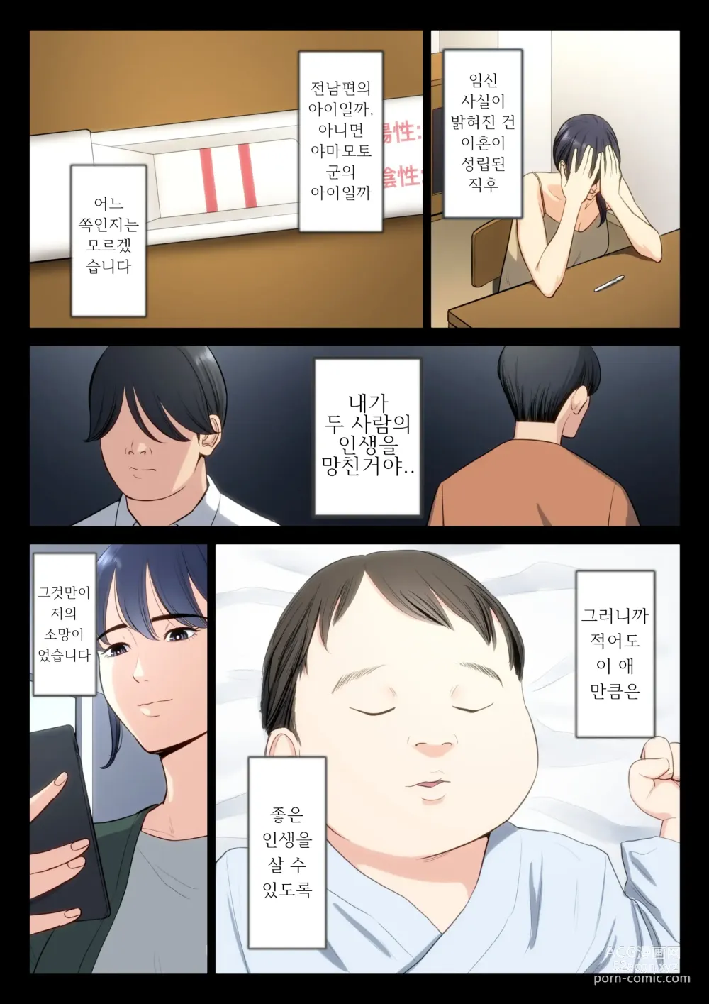 Page 4 of doujinshi Hametsu no Itte 5