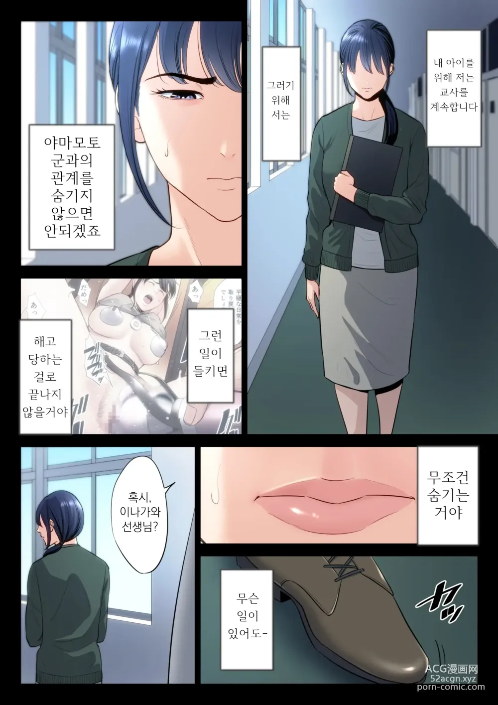 Page 5 of doujinshi Hametsu no Itte 5