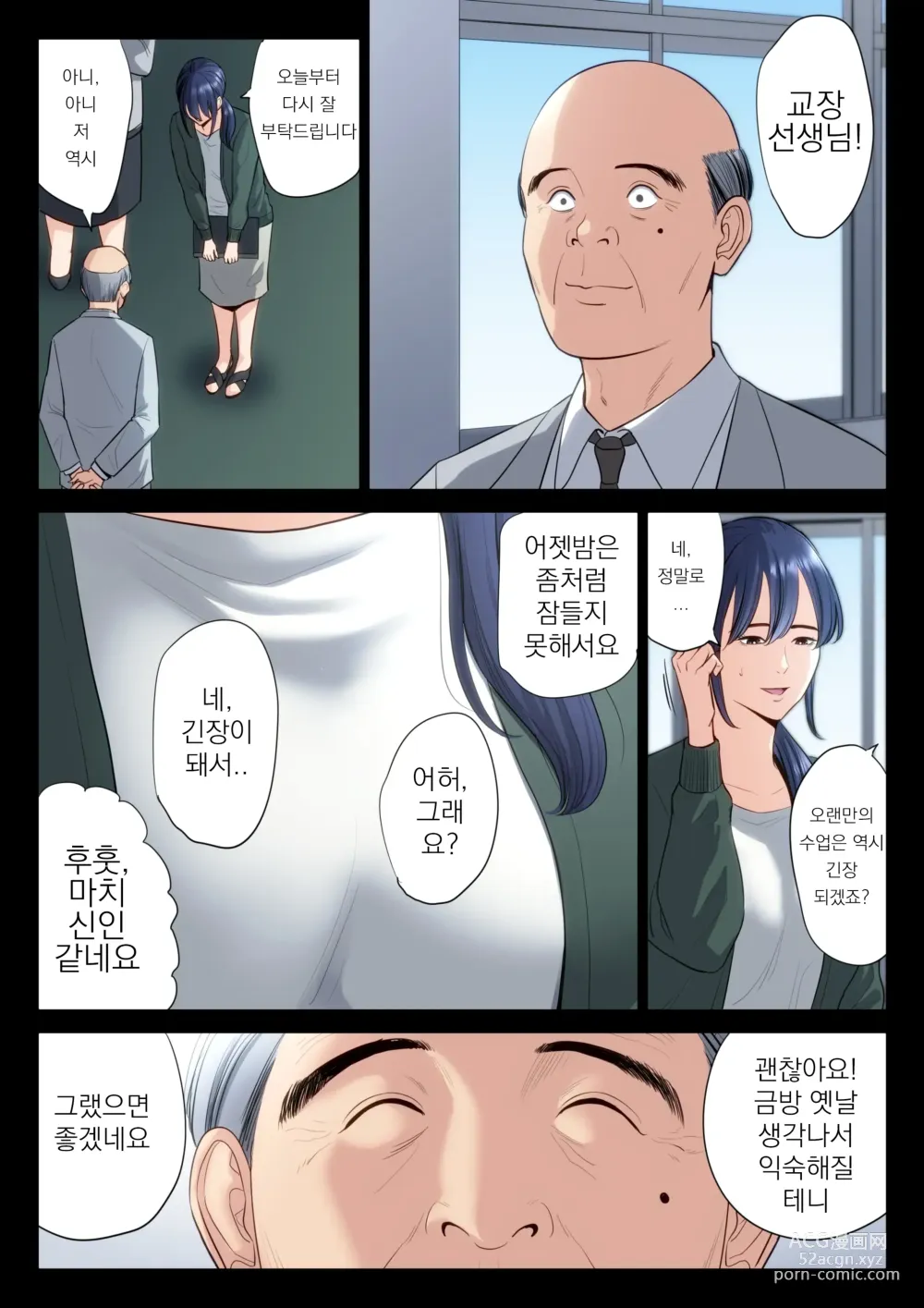 Page 6 of doujinshi Hametsu no Itte 5