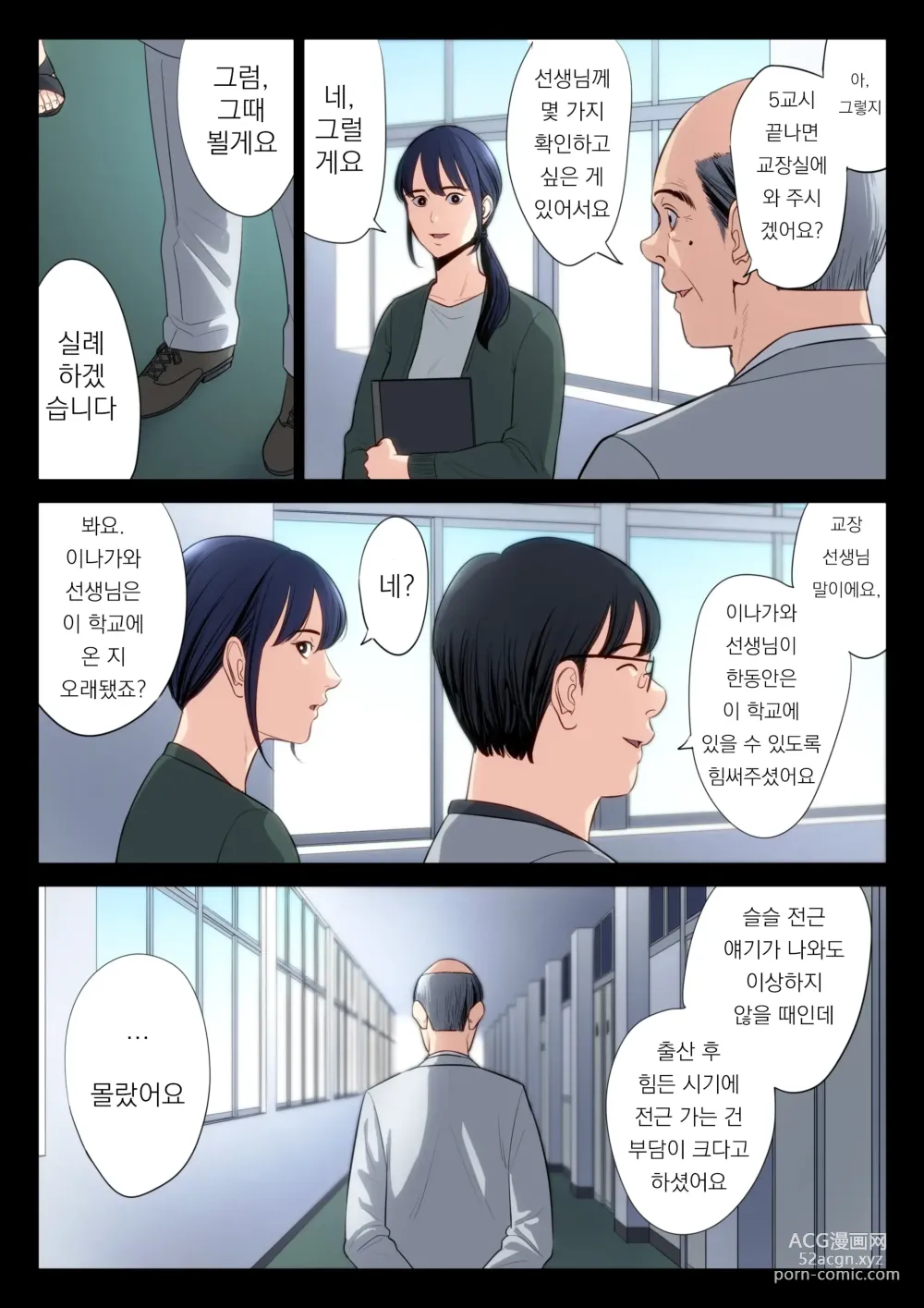 Page 7 of doujinshi Hametsu no Itte 5