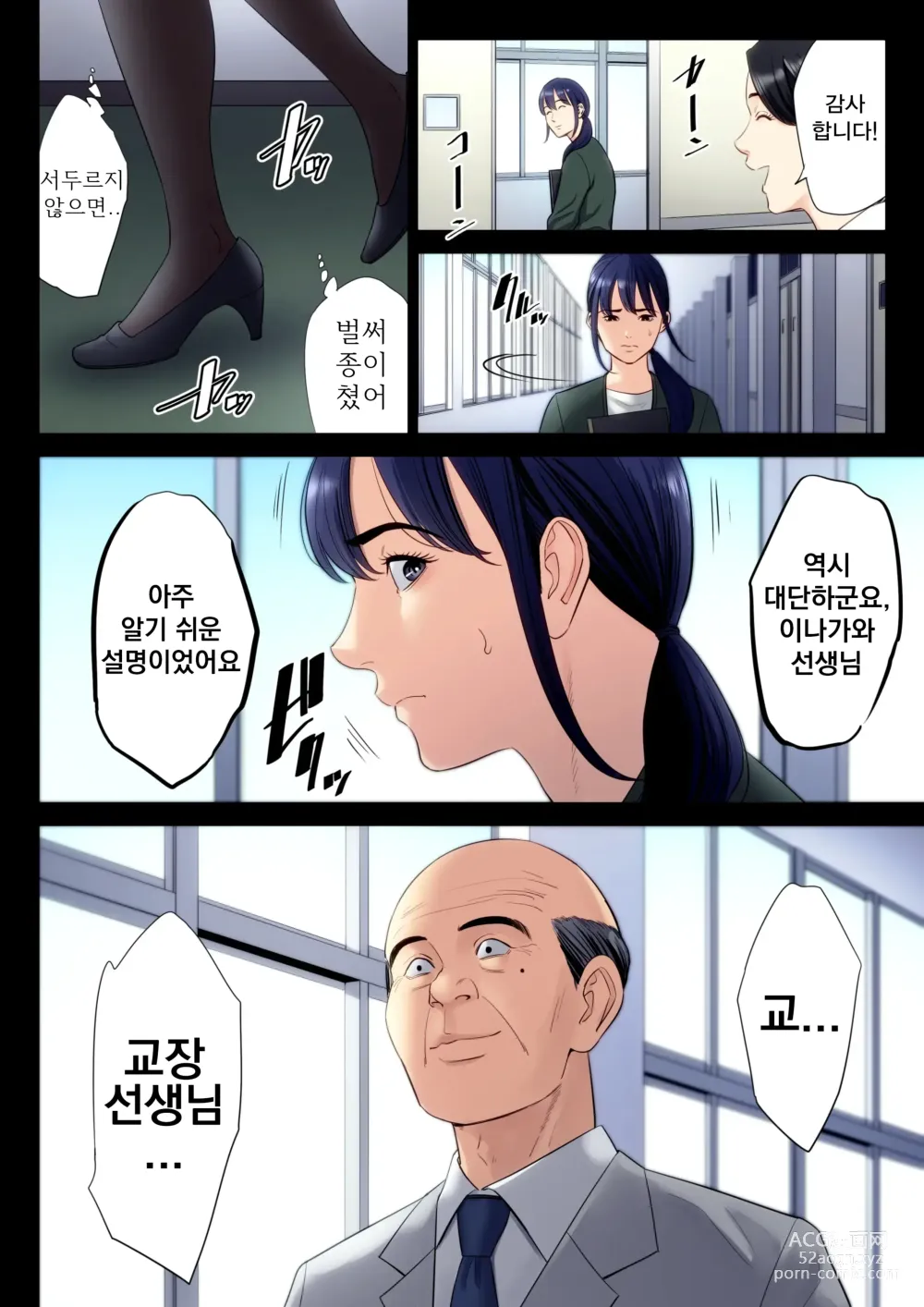 Page 3 of doujinshi Hametsu no Itte 6