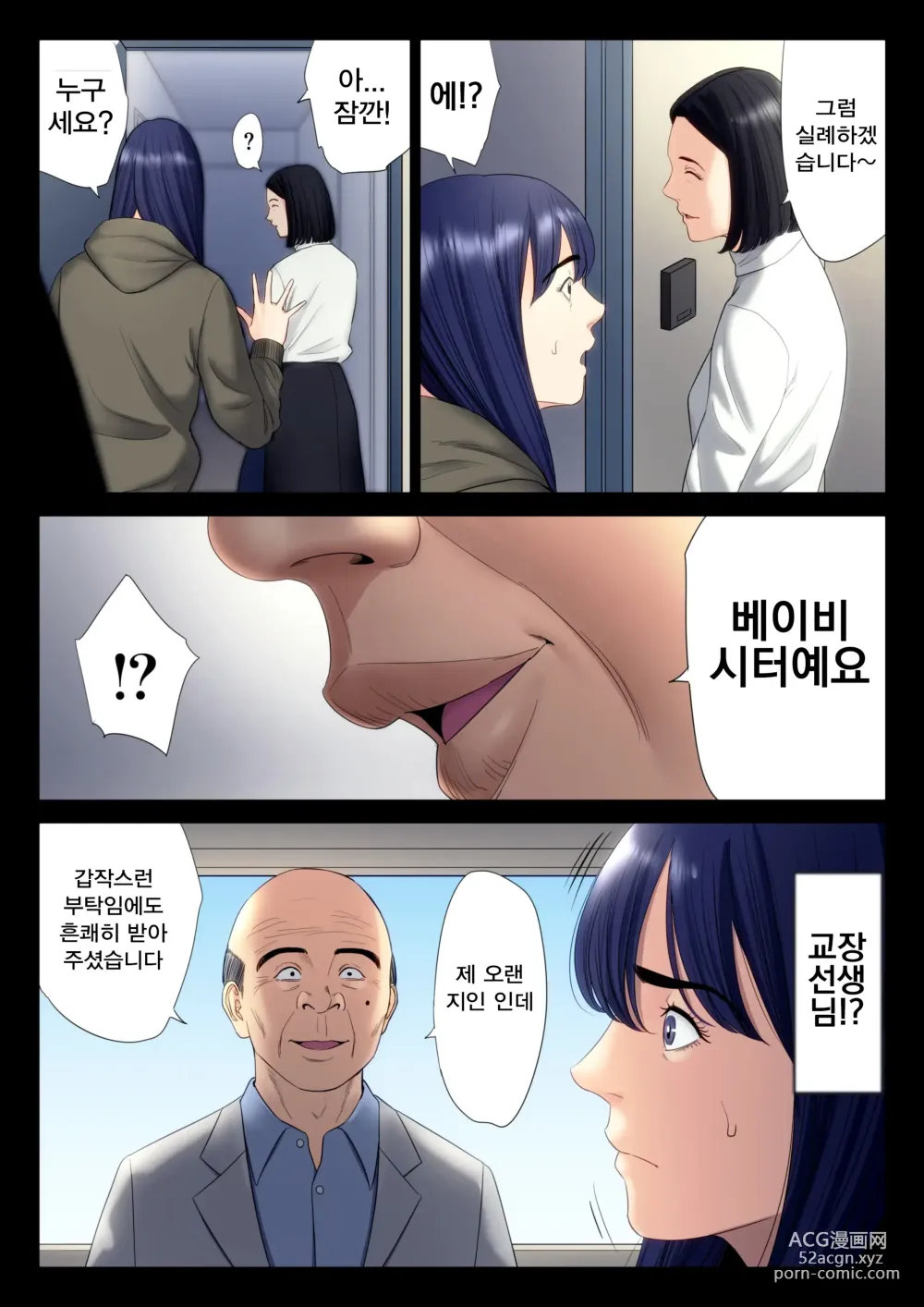 Page 21 of doujinshi Hametsu no Itte 6