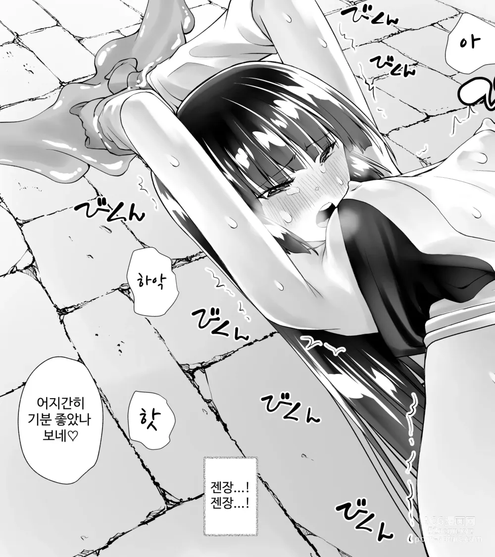 Page 19 of doujinshi Kunoichin