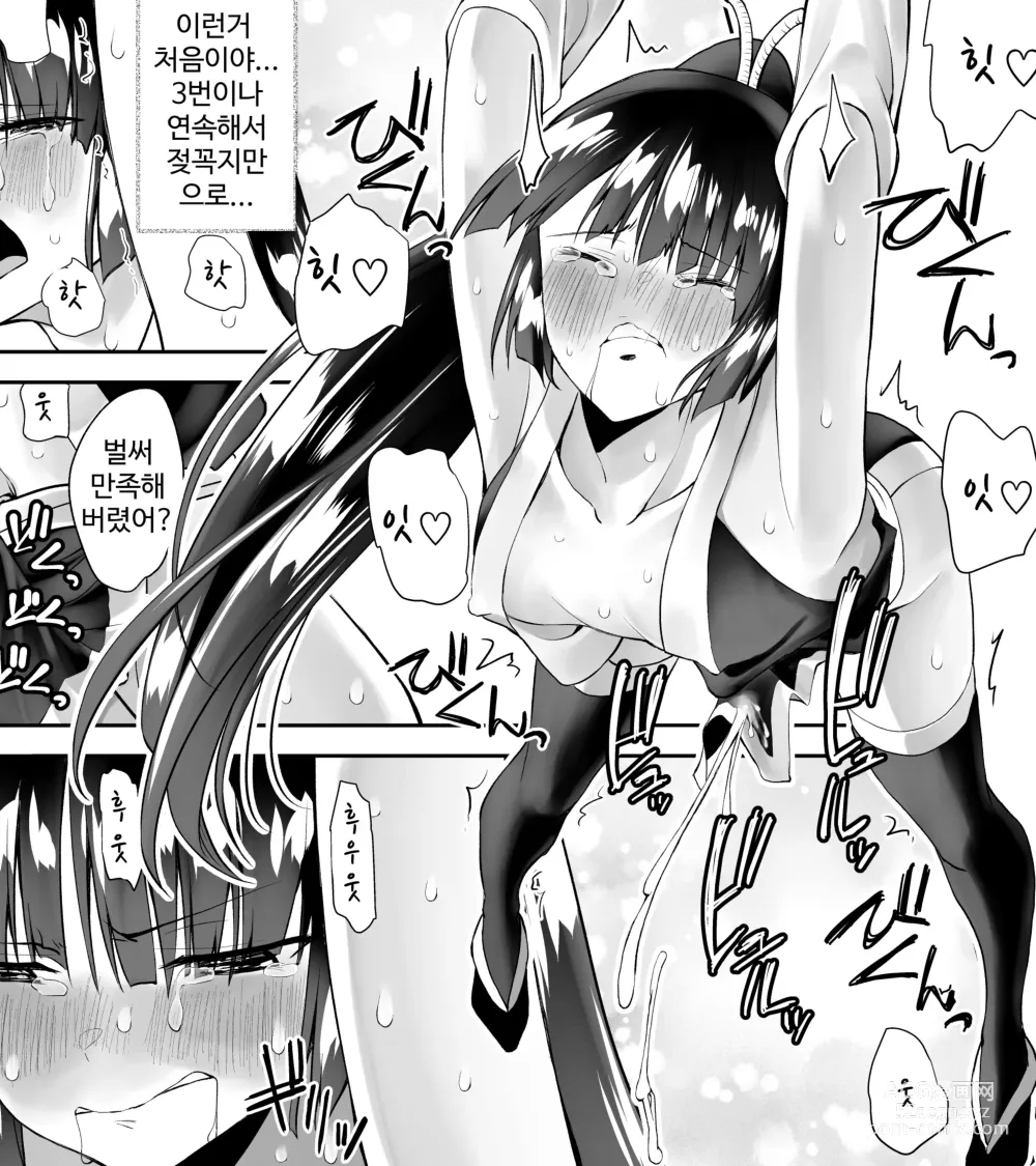 Page 28 of doujinshi Kunoichin