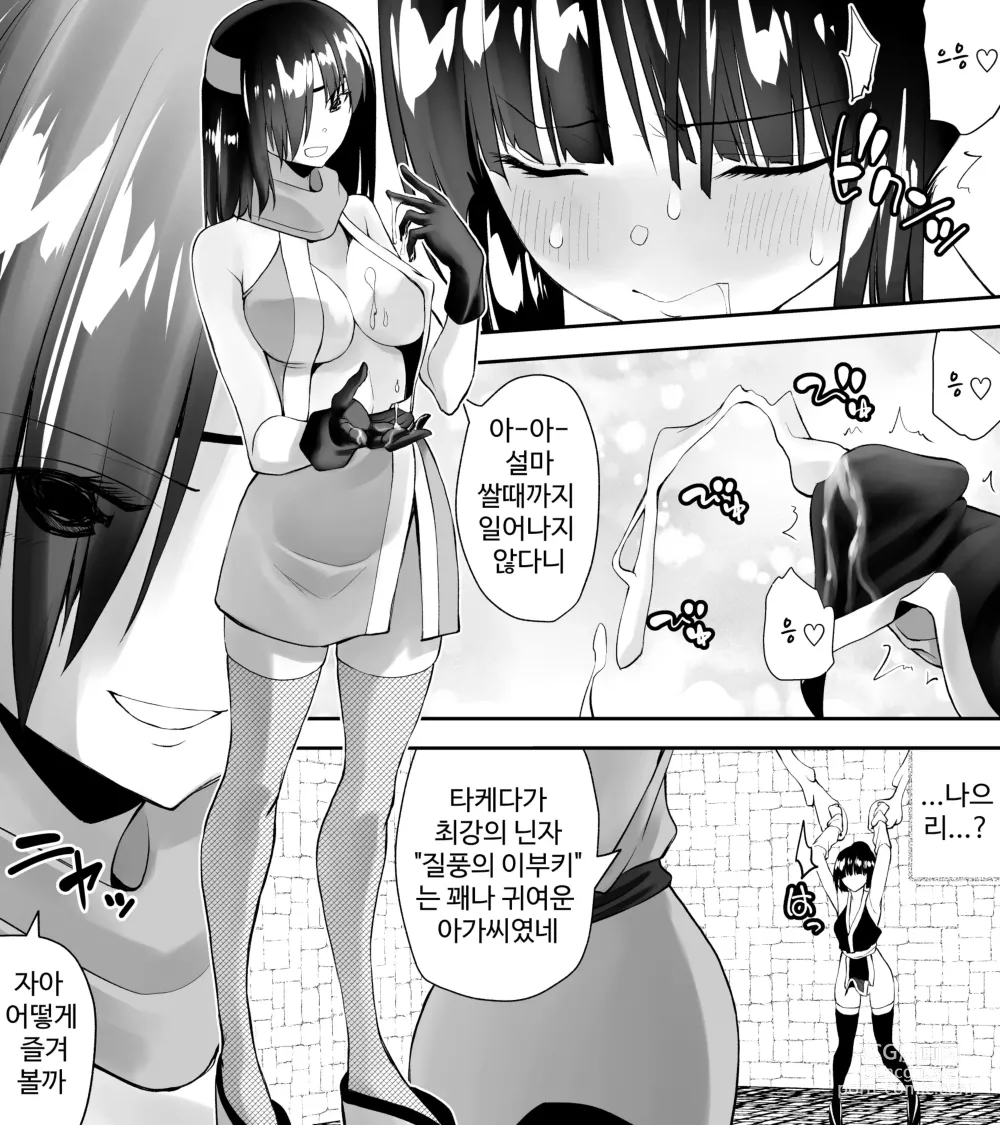 Page 6 of doujinshi Kunoichin