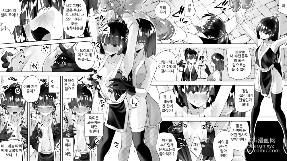 Page 65 of doujinshi Kunoichin