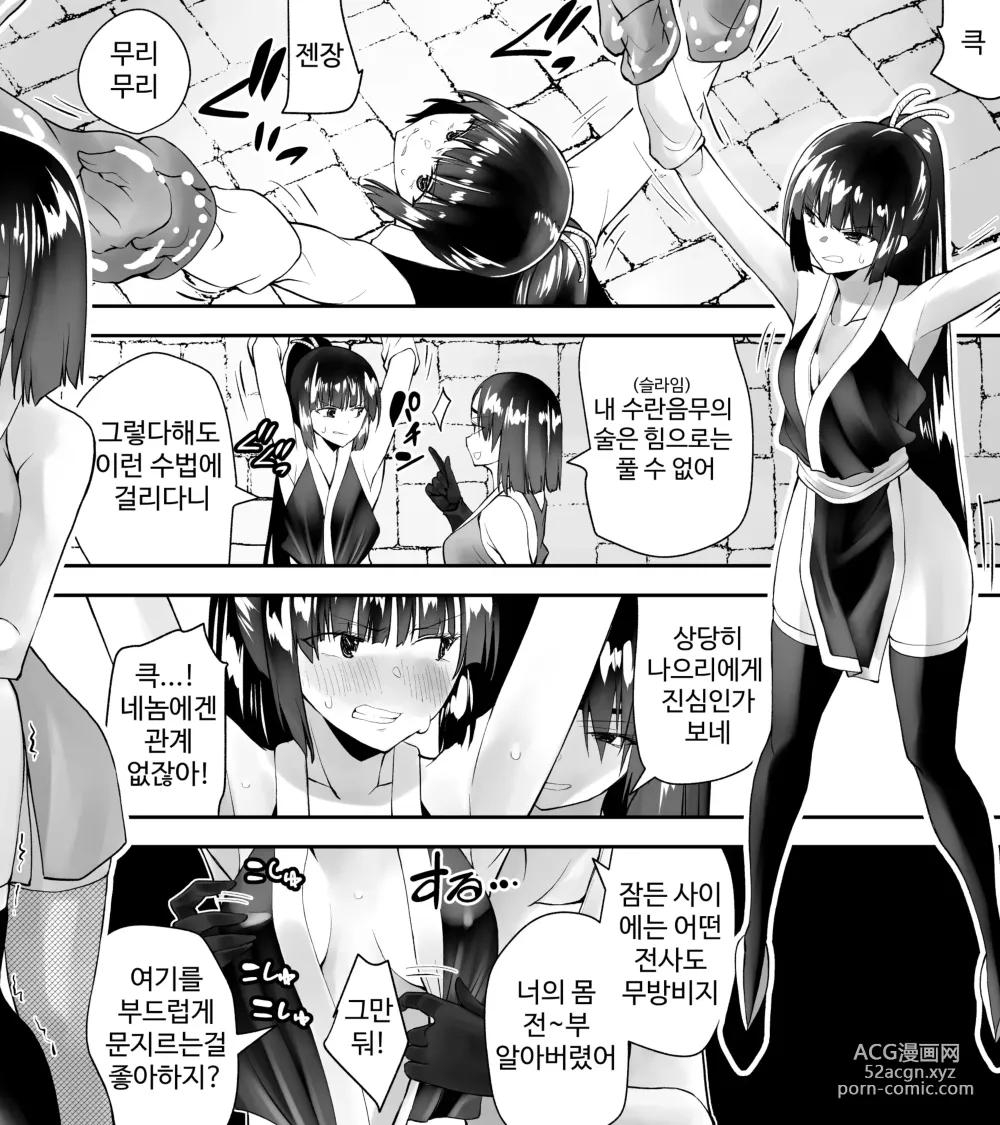 Page 8 of doujinshi Kunoichin