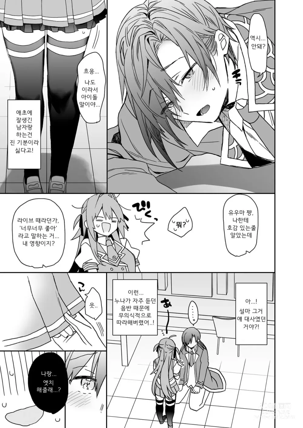 Page 4 of doujinshi Nyotaika Shita Ore no Tadareta Seikatsu Soushuuhen