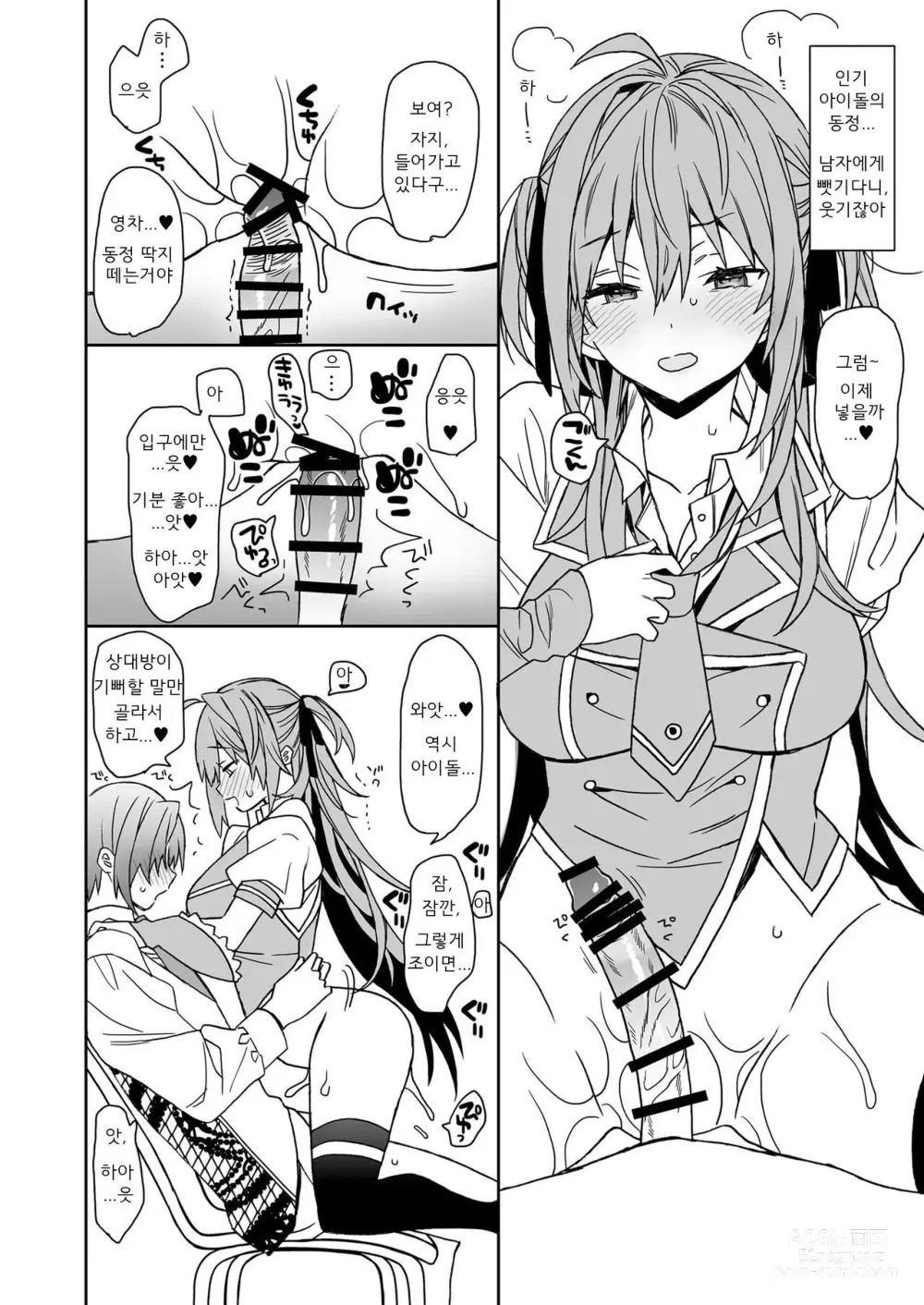 Page 9 of doujinshi Nyotaika Shita Ore no Tadareta Seikatsu Soushuuhen