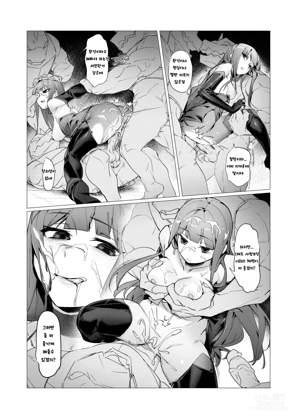 Page 14 of doujinshi EWWsword vol4