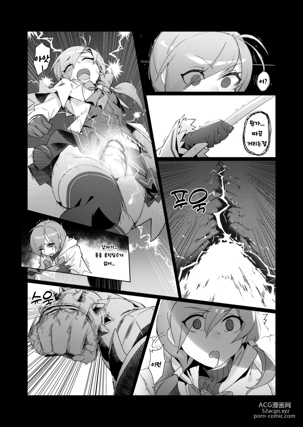 Page 3 of doujinshi EWWsword vol4