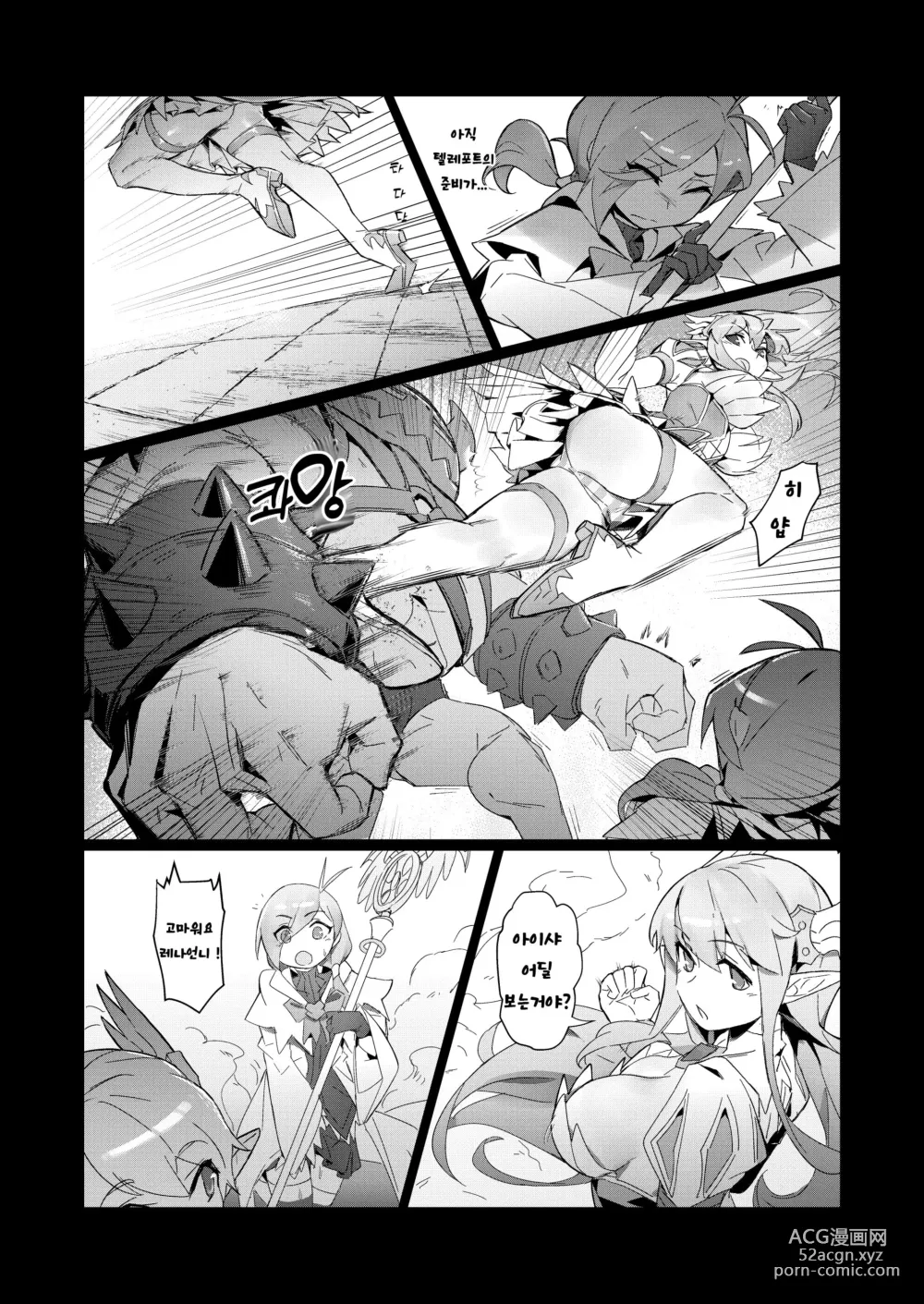 Page 4 of doujinshi EWWsword vol4