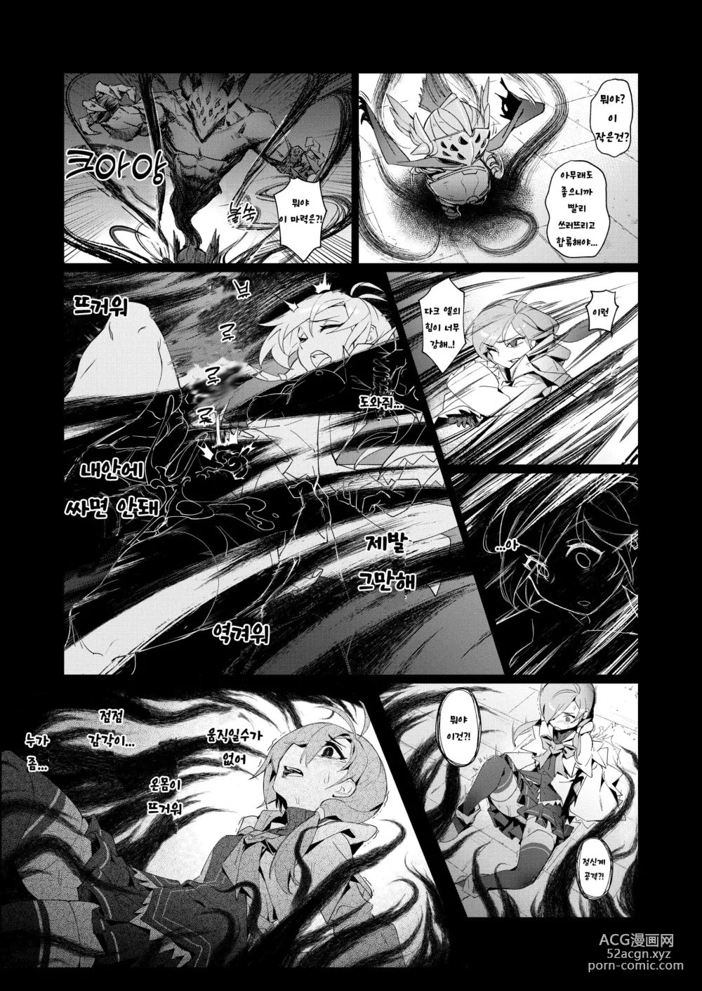 Page 7 of doujinshi EWWsword vol4