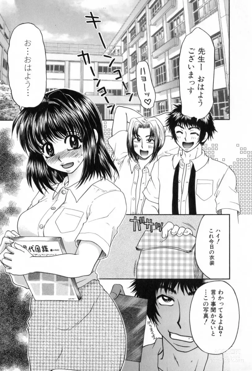 Page 123 of manga Yogoto Ryoujoku