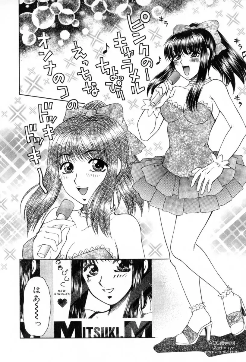 Page 56 of manga Yogoto Ryoujoku