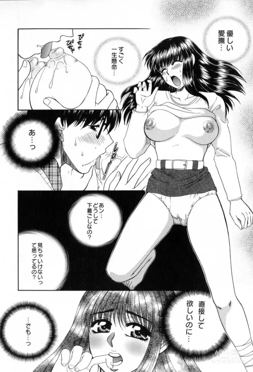 Page 68 of manga Yogoto Ryoujoku