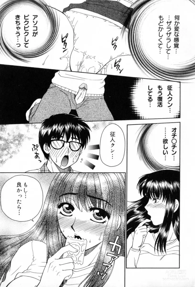 Page 69 of manga Yogoto Ryoujoku