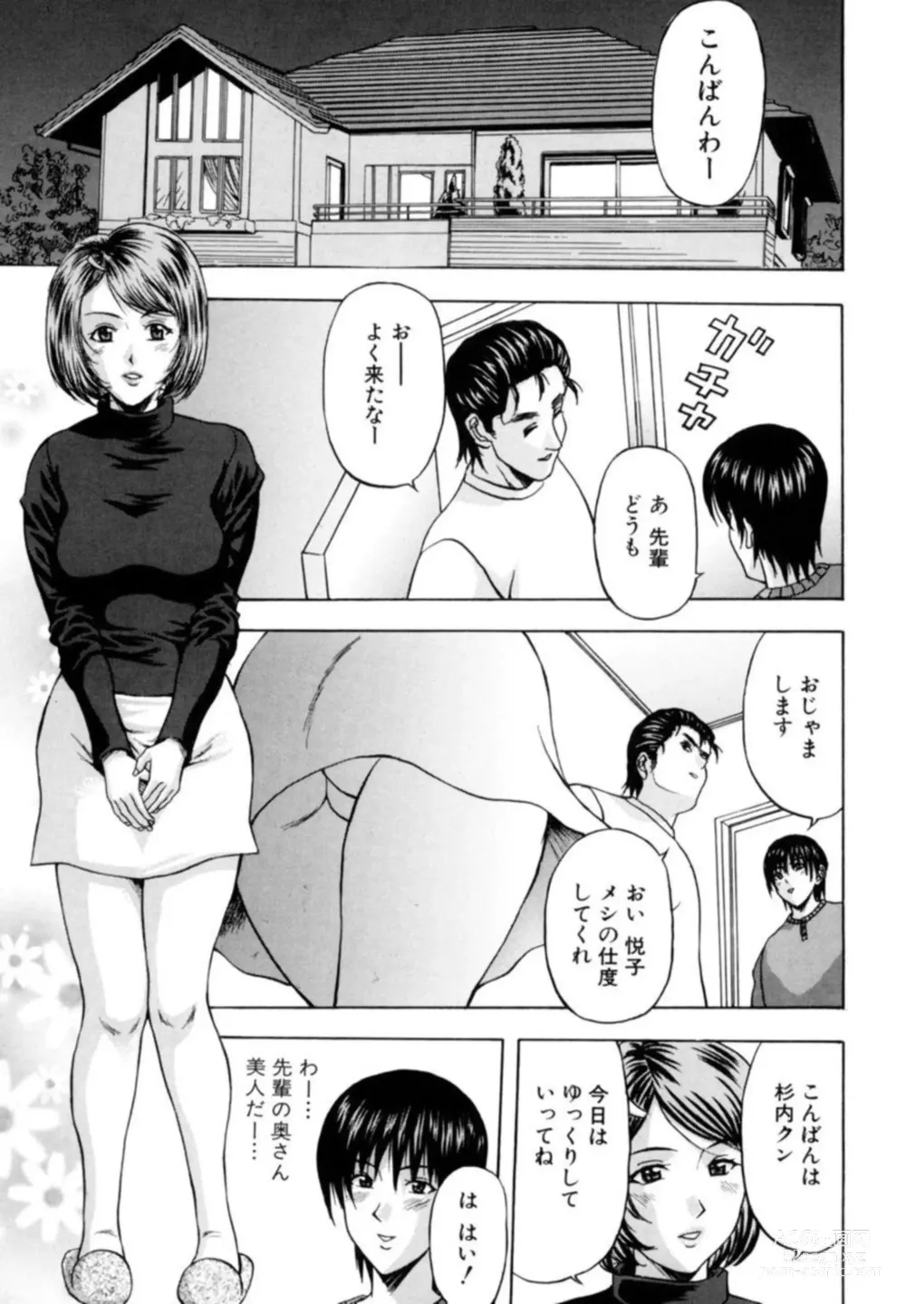 Page 46 of manga Kyonyū Wakazuma no Yūwaku ～ Koi Hakudaku o Naka Ippai ni ～ 01