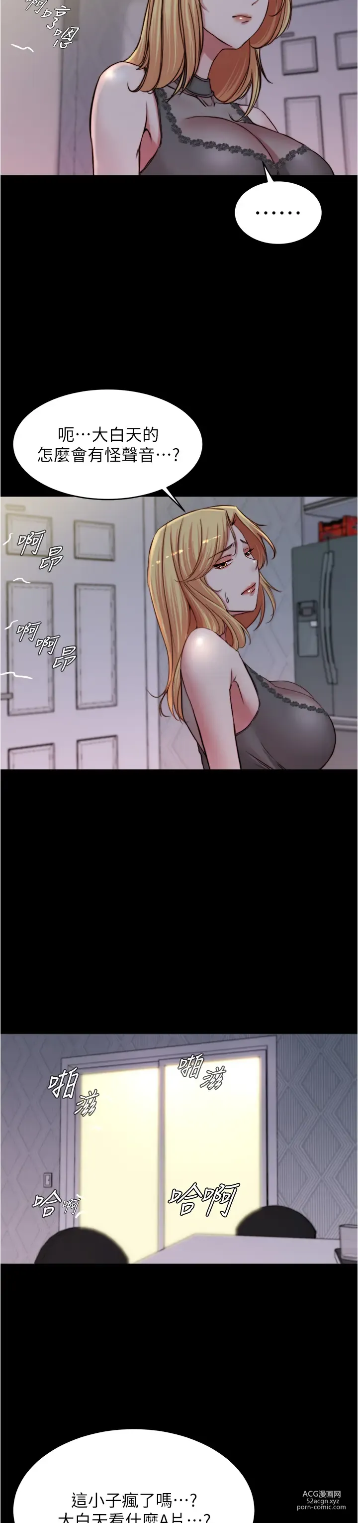 Page 1523 of manga 小裤裤笔记 小褲褲筆記 panty note 36-80