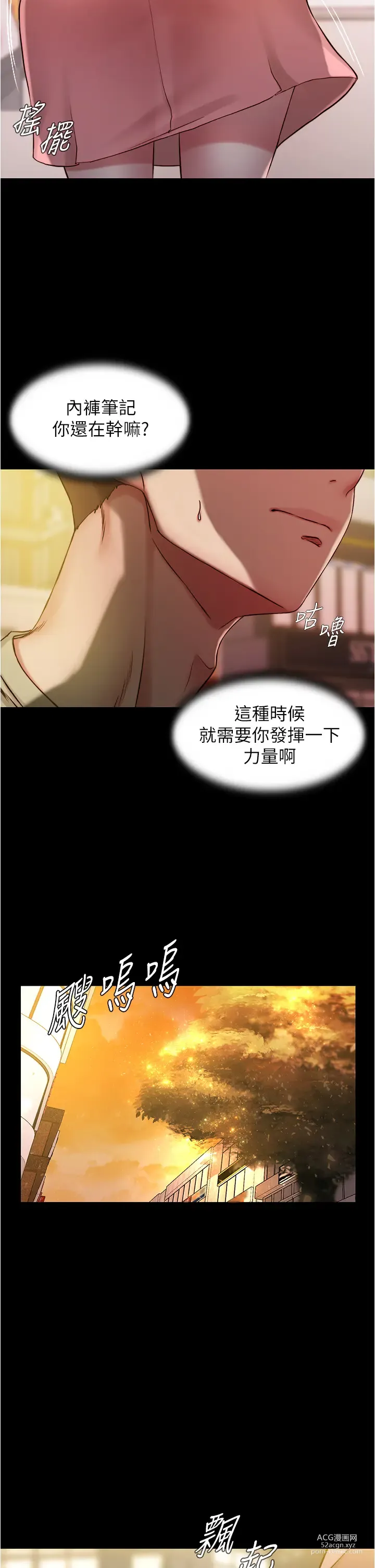 Page 165 of manga 小裤裤笔记 小褲褲筆記 panty note 36-80