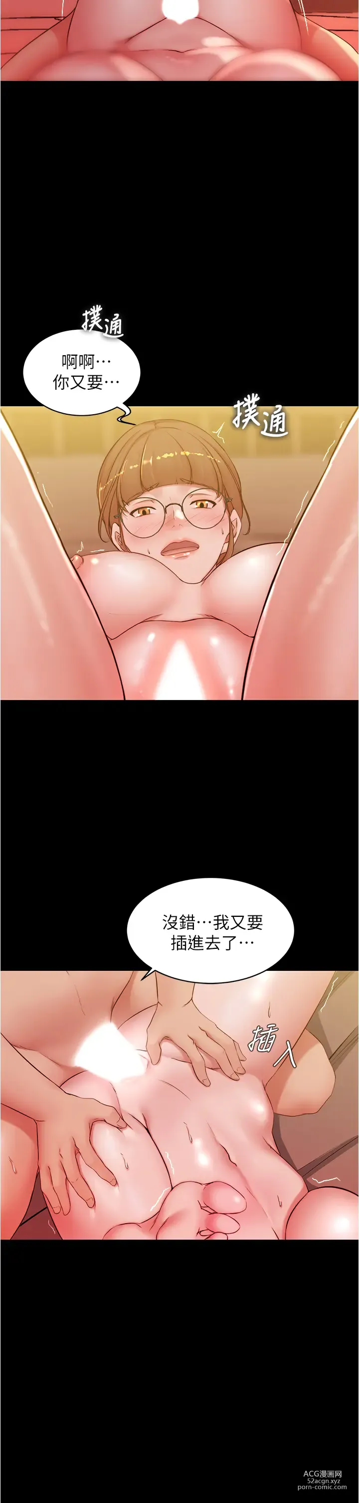 Page 198 of manga 小裤裤笔记 小褲褲筆記 panty note 36-80